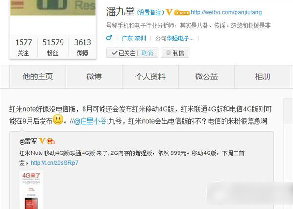红米手机联通4g版什么时候出？红米手机联通4g开卖时间1
