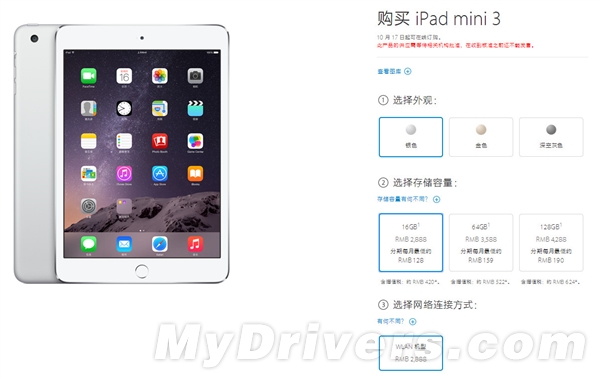 最坑爹的升级！iPad mini 3官方图赏