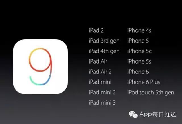iOS9升级教程 连4s都能升