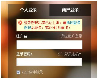 支付宝密码输错被锁定怎么办 支付宝密码锁定解锁教程