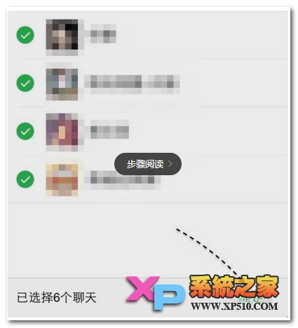 苹果6怎么同步微信聊天记录教程