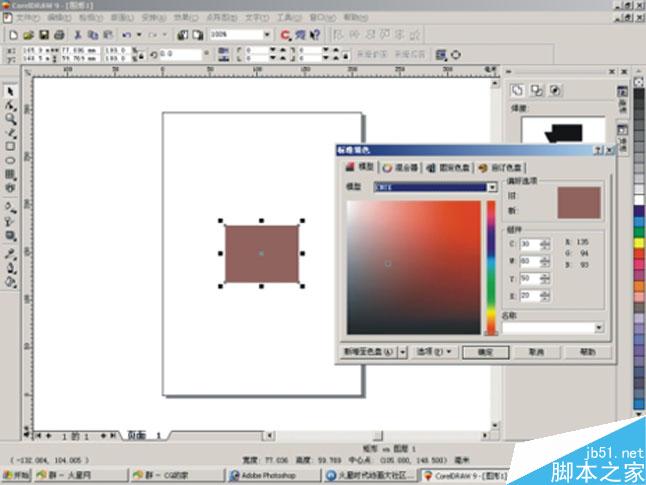 CorelDRAW印前分色新手上路 脚本之家 CorelDraw入门教程