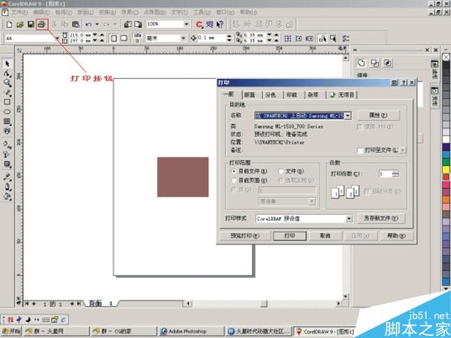 CorelDRAW印前分色新手上路 脚本之家 CorelDraw入门教程