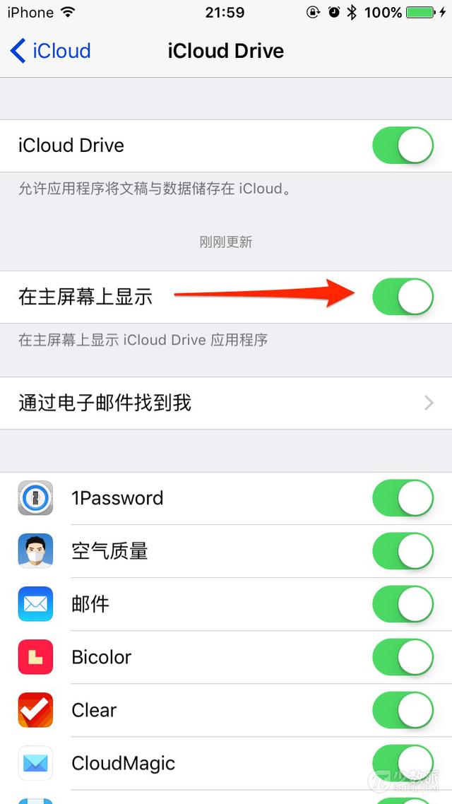 我喜欢的 12 个 iOS 9 新变化