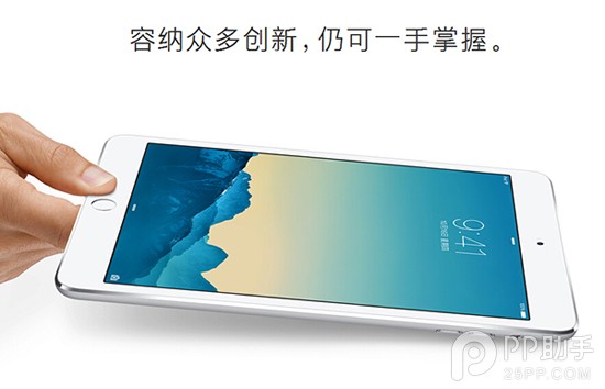 贵700元仅多一个Touch ID 选iPad mini3还是iPad mini2