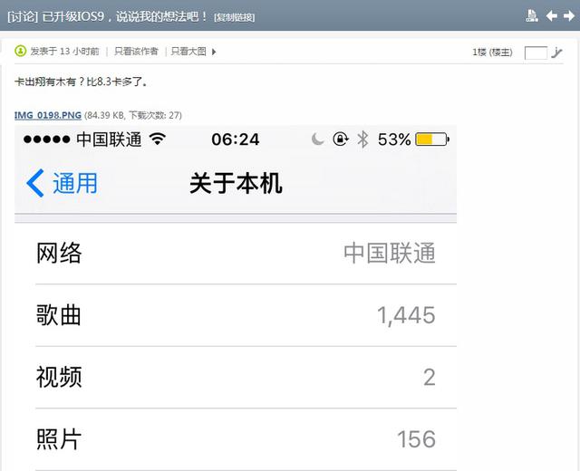网友用iPhone 4S体验iOS 9 卡成熊样