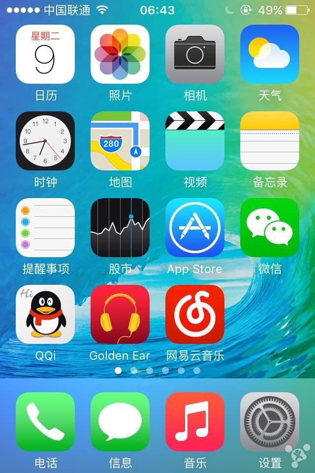 网友用iPhone 4S体验iOS 9 卡成熊样