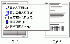 Coreldraw 10页面管理功能全接触 脚本之家 CorelDraw入门教程