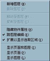 CorelDRAW9高级应用之对象管理（图层） 脚本之家 CorelDraw入门教程