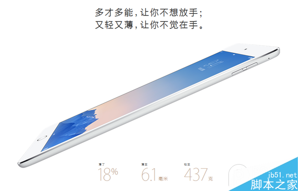 iPad Air2新功能全面解读：A8X处理器的优势在