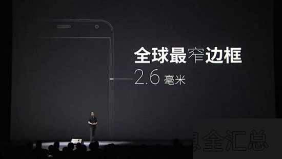 魅族MX4发布会直播说到屏幕了：较MX3有很大提升
