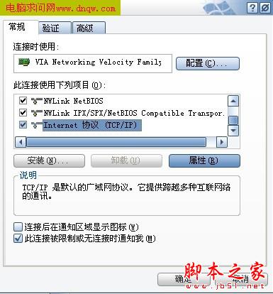 路由器的设置方法(手把手图解) - 脚本之家 - 