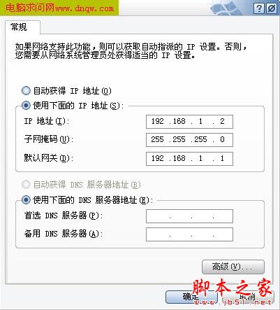 路由器的设置方法(手把手图解) - 脚本之家 - 