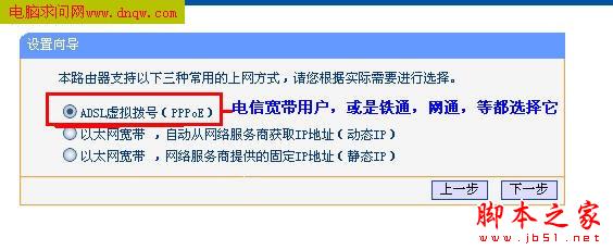 路由器的设置方法(手把手图解) - 脚本之家 - 