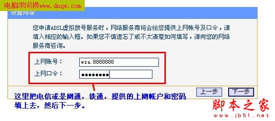 路由器的设置方法(手把手图解) - 脚本之家 - 