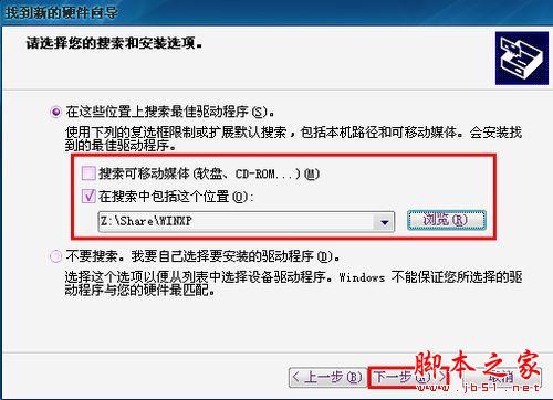 台式机如何无线上网? - 脚本之家 - 