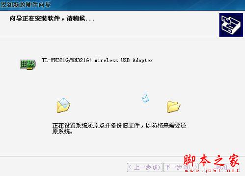 台式机如何无线上网? - 脚本之家 - 