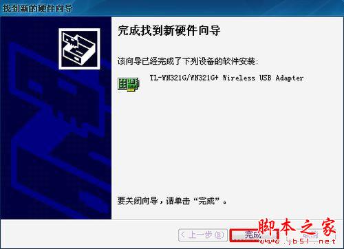 台式机如何无线上网? - 脚本之家 - 