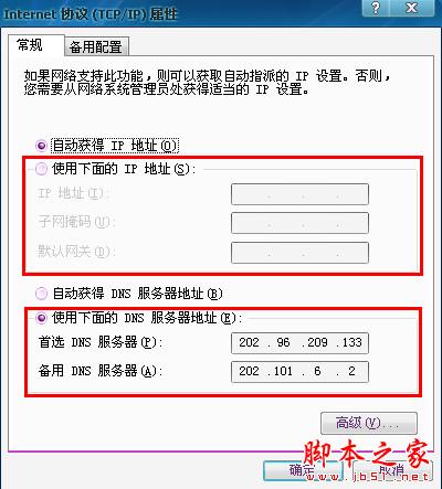 台式机如何无线上网? - 脚本之家 - 