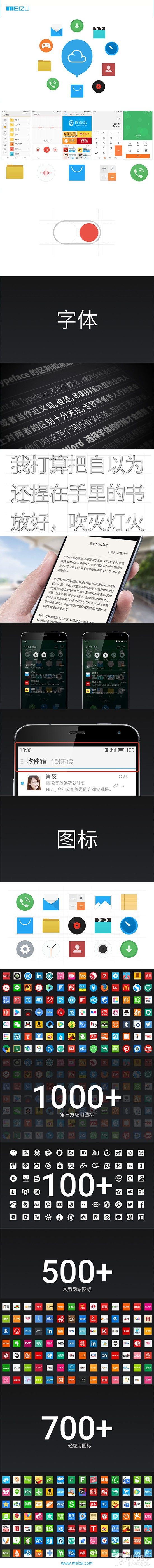 魅族MX4发布会直播：魅族MX4系统Flyme 4来了