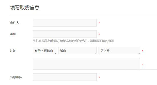 魅族MX4预定已经开启：魅族官网全面接受预约