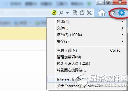 印象笔记无法连接到服务器解决方法1