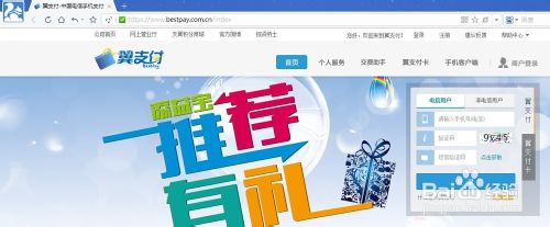 添益宝怎么开通
