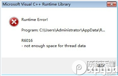 电脑出现runtime error错误提示解决教程