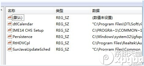 电脑出现runtime error错误提示解决教程
