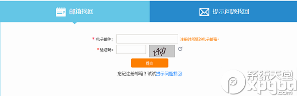 12306怎么修改密码？12306修改密码图文教程