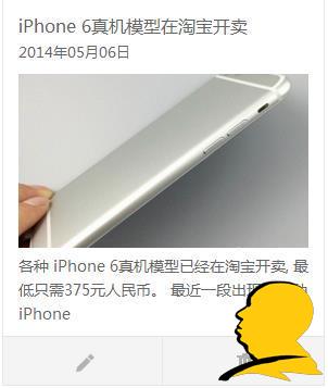 iPhone6s即将开工生产，你的肾准备好了吗？