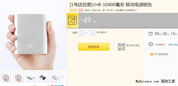 一号店618抢购：iPhone 6狠价3999元！