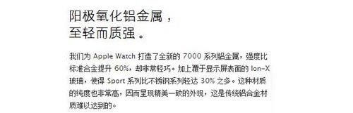 iPhone 6s采用7000系列铝 效仿苹果表 