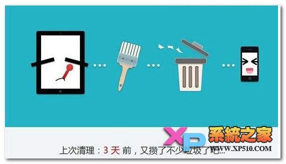 iphone6 plus怎么清理系统垃圾教程