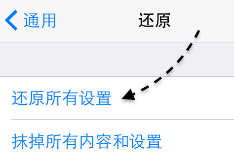 iphone6plus总是重启怎么办 苹果6重启解决办法
