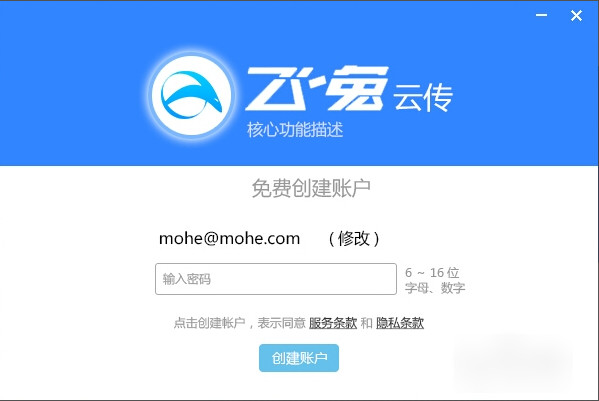 飞兔云传