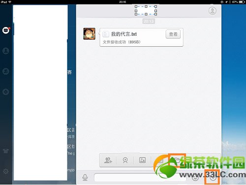 ipad qq接收的文件在哪里？ipadqq接收的文件在哪个文件夹？1