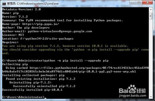 手把手教你怎么用Python pip怎么升级pip？