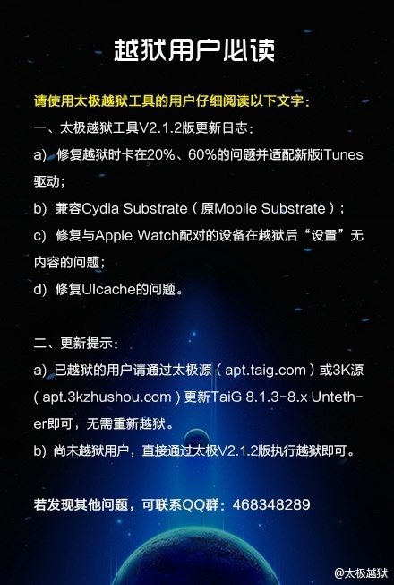 iOS 8.3越狱工具新版发布：真正完美！