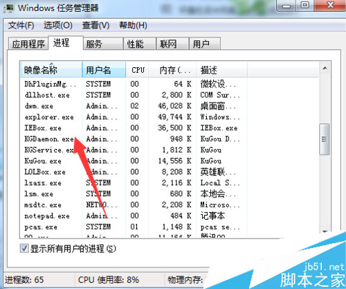 正在使用的文件删除不掉解决办法