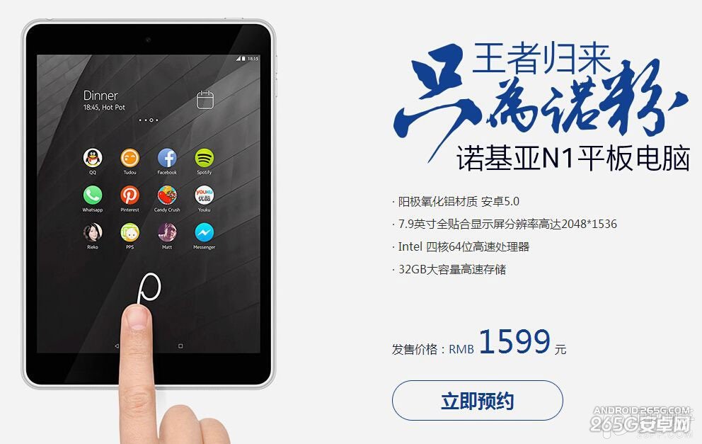 比iPad mini3优秀 Nokia N1平板多项跑分出炉