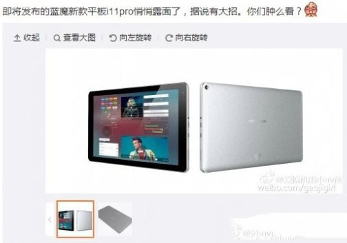 蓝魔i11pro怎么样？蓝魔i11 pro配置1