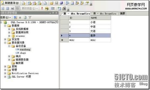 <a href='http://www.webjx.com/database/'><u>数据库</u></a>没有备份---应如何还原丢失的数据