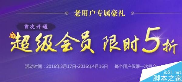 百度云“超级会员”上线：价格吓到了