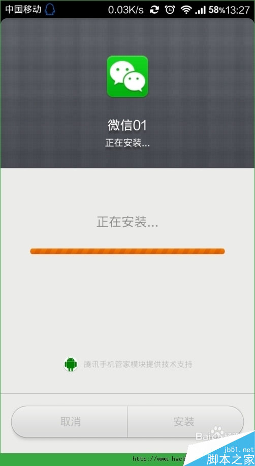 微信多开宝如何安装多个微信？手机上如何安装多个微信？[多图]图片6