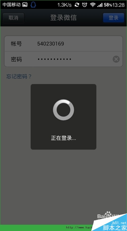 微信多开宝如何安装多个微信？手机上如何安装多个微信？[多图]图片8