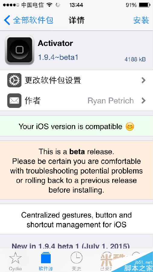 iOS8.4太极越狱后可用的activator插件安装教程