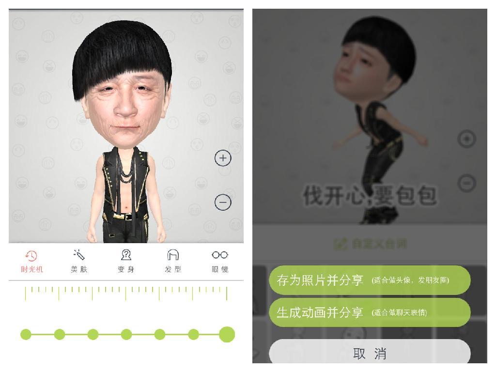 小偶怎么玩？小偶3D萌偶制作应用教程