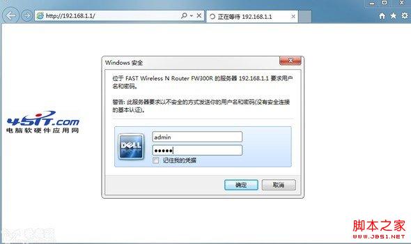 路由器登陆界面
