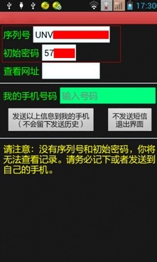 微信聊天记录查看器诞生了